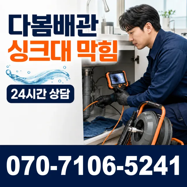 전북 순창군 풍산면 용내길 누수검사 상담 이미지 1