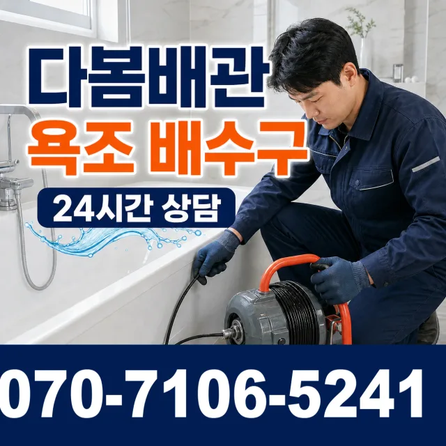 전북 순창군 풍산면 용내길 누수검사 상담 이미지 6