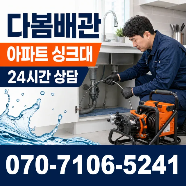전북 순창군 풍산면 용내길 누수검사 상담 이미지 7
